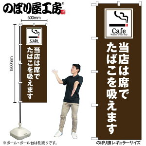 y[ւ3܂Łẑڂ ̂ڂ X͐Ȃł΂z܂@Caf? 54931 W60×H180cm 1 HX i\X ΂ ^oR dq^oR ΂ OO |W ɐy󒍐Yiz