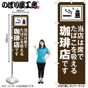 y[ւ3܂Łẑڂ ̂ڂ X͐Ȃł΂zXł 54932 W60×H180cm 1 HX i\X ΂ ^oR dq^oR ΂ OO |W ɐy󒍐Y