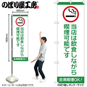 y[ւ3܂Łẑڂ ̂ڂ X͈HȂi\ł 54933 W60×H180cm 1 HX i\X ΂ ^oR dq^oR ΂ OO |W ɐy󒍐Yiz