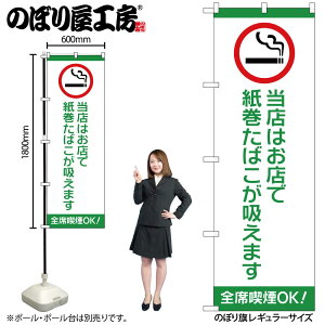 y[ւ3܂Łẑڂ ̂ڂ X͂XŎ΂z܂ 54934 W60×H180cm 1 HX i\X ΂ ^oR dq^oR ΂ OO |W ɐy󒍐Yi