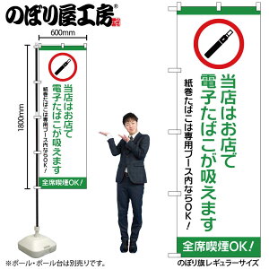 y[ւ3܂Łẑڂ ̂ڂ X͂Xœdq΂z܂ 54935 W60×H180cm 1 HX i\X ΂ ^oR dq^oR ΂ OO |W ɐy󒍐Yi