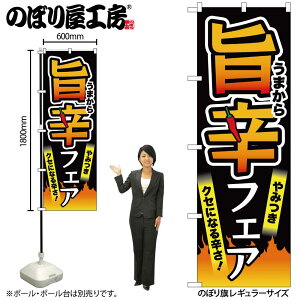 y[ւ3܂Łẑڂ ̂ڂ |htFA  55042 W60×H180cm 1 h  hq XpCV[ ؍ XpCX J[ X^~i  ~ OO |W ɐy󒍐Yiz