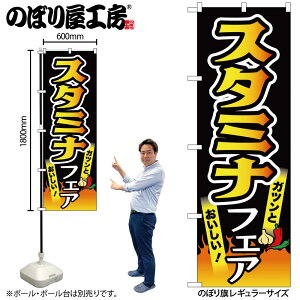 y[ւ3܂Łẑڂ ̂ڂ X^~itFA  55046 W60×H180cm 1 h  hq XpCV[ ؍ XpCX J[ X^~i  ~ OO |W ɐy󒍐Yi