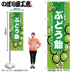 y[ւ3܂Łẑڂ ̂ڂ Ԃǂ  B 55077 W60×H180cm 1   񂲈  čՂ n~ q OO |W ɐy󒍐Yiz