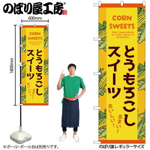 y[ւ3܂Łẑڂ ̂ڂ Ƃ낱XC[c  55080 W60×H180cm 1 gERV Ö [ fU[g P[L OO |W ɐy󒍐Yiz