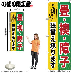 y[ւ3܂Łẑڂ ̂ڂ GNB-462 EEq W60×H180cm 1 OO ̑ ɐy󒍐Yiz