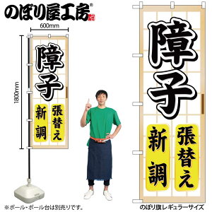 y[ւ3܂Łẑڂ ̂ڂ GNB-465 qւV W60×H180cm 1 OO ̑ ɐy󒍐Yiz