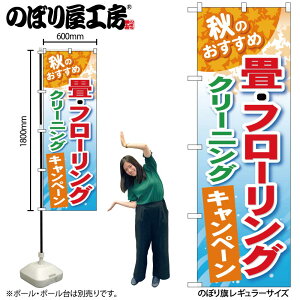 y[ւ3܂Łẑڂ ̂ڂ GNB-491 Et[ON[jO W60×H180cm 1 OO ̑ ɐy󒍐Yiz