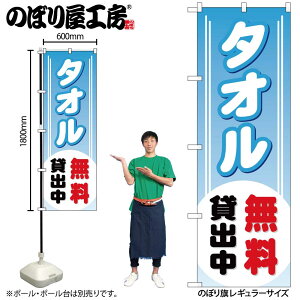 y[ւ3܂Łẑڂ ̂ڂ GNB-529 ^Iݏo W60×H180cm 1 OO ̑ ɐy󒍐Yiz