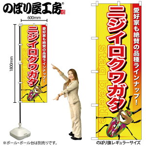 y[ւ3܂Łẑڂ ̂ڂ GNB-599 jWCNK^ W60×H180cm 1 OO ̑ ɐy󒍐Yiz