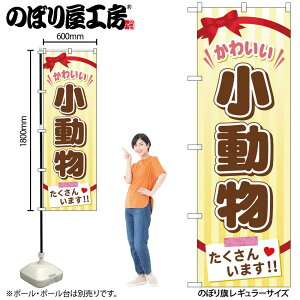 y[ւ3܂Łẑڂ ̂ڂ GNB-626 񂢂܂ W60×H180cm 1 OO ̑ ɐy󒍐Yiz