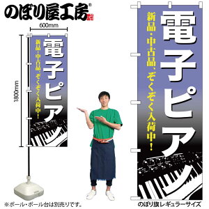 y[ւ3܂Łẑڂ ̂ڂ GNB-700 dqsAm W60×H180cm 1 OO ̑ ɐy󒍐Yiz