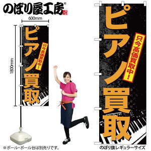 y[ւ3܂Łẑڂ ̂ڂ GNB-702 sAm W60×H180cm 1 OO ̑ ɐy󒍐Yiz