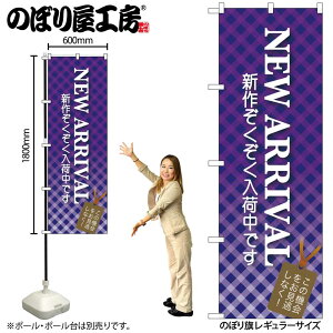 �y���[���ւ�3���܂Łz�̂ڂ� �̂ڂ�� GNB-722 NEW ARRIVAL W60×H180cm 1�� �O���O�� �̑� �����ɐ��y�󒍐��Y�i�z