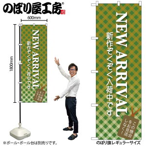 �y���[���ւ�3���܂Łz�̂ڂ� �̂ڂ�� GNB-723 NEW ARRIVAL W60×H180cm 1�� �O���O�� �̑� �����ɐ��y�󒍐��Y�i�z