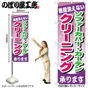 y[ւ3܂Łẑڂ GNB-782 \t@[Jo[EJ[e N[jO W60×H180cm 1 ̑ ɐy󒍐Yiz
