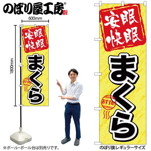 y[ւ3܂Łẑڂ ̂ڂ GNB-804  ܂ W60×H180cm 1 OO ̑ ɐy󒍐Yiz