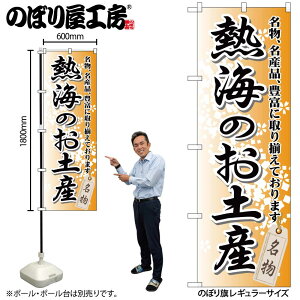 �y���[���ւ�3���܂Łz�̂ڂ� �̂ڂ�� GNB-850 �M�C�̂��y�Y W60×H180cm 1�� �O���O�� �̑� �����ɐ��y�󒍐��Y�i�z