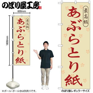 y[ւ3܂Łẑڂ ̂ڂ GNB-868 ԂƂ莆 W60×H180cm 1 OO ̑ ɐy󒍐Yiz