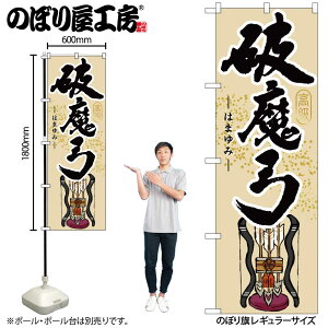 y[ւ3܂Łẑڂ ̂ڂ GNB-938 j| W60×H180cm 1 OO ̑ ɐy󒍐Yiz