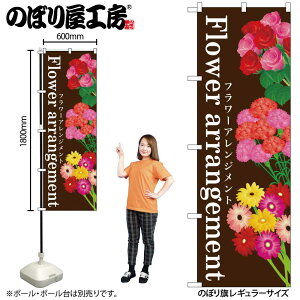 �y���[���ւ�3���܂Łz�̂ڂ�� GNB-1003 Flower arrangement W60×H180cm 1�� �̑� �����ɐ��y�󒍐��Y�i�z