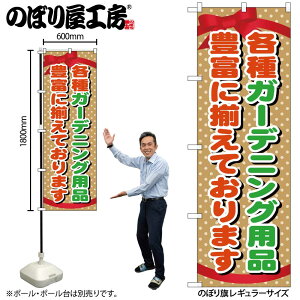 y[ւ3܂Łẑڂ ̂ڂ GNB-1075 K[fjOpi W60×H180cm 1 OO ̑ ɐy󒍐Yiz