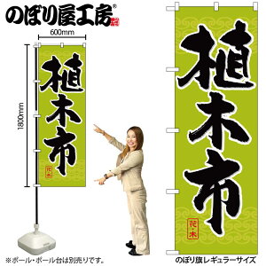 y[ւ3܂Łẑڂ ̂ڂ GNB-1011 A؎s W60×H180cm 1 OO ̑ ɐy󒍐Yiz