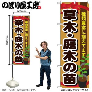 y[ւ3܂Łẑڂ ̂ڂ GNB-1081 ؁E؂̕c W60×H180cm 1 OO ̑ ɐy󒍐Yiz