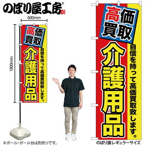 �y���[���ւ�3���܂Łz�̂ڂ� �̂ڂ�� GNB-1170 �������� ���p�i W60×H180cm 1�� �O���O�� �̑� �����ɐ��y�󒍐��Y�i�z