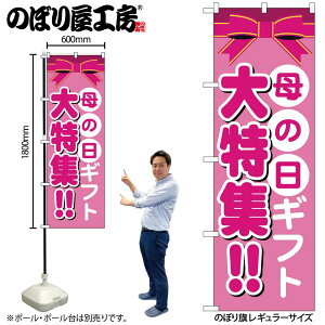 �y���[���ւ�3���܂Łz�̂ڂ� �̂ڂ�� GNB-1655 ��̓��M�t�g ����W�I�I W60×H180cm 1�� �O���O�� �̑� �����ɐ��y�󒍐��Y�i�z