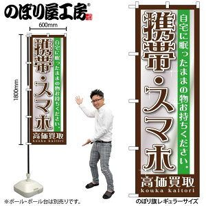 y[ւ3܂Łẑڂ ̂ڂ GNB-1198 gсEX}z W60×H180cm 1 OO ̑ ɐy󒍐Yiz