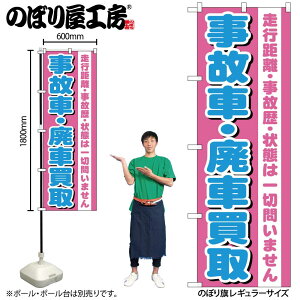 y[ւ3܂Łẑڂ ̂ڂ GNB-1535 ̎ԁEpԔ W60×H180cm 1 OO ̑ ɐy󒍐Yiz