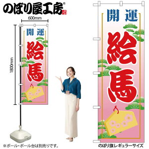 y[ւ3܂Łẑڂ ̂ڂ GNB-1866 Gn600 W60×H180cm 1 OO ̑ ɐy󒍐Yiz