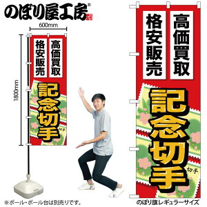 y[ւ3܂Łẑڂ ̂ڂ GNB-2047 LO؎ W60×H180cm 1 OO ̑ ɐy󒍐Yiz