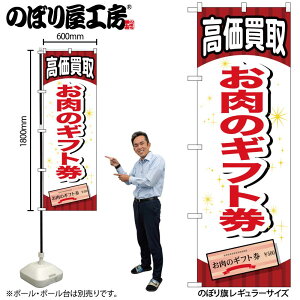 y[ւ3܂Łẑڂ ̂ڂ GNB-2067 ̃Mtg W60×H180cm 1 OO ̑ ɐy󒍐Yiz