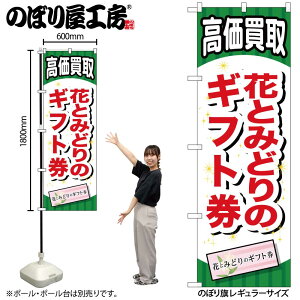 y[ւ3܂Łẑڂ ̂ڂ GNB-2071 ԂƂ݂ǂ̃Mtg W60×H180cm 1 OO ̑ ɐy󒍐Yiz