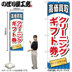 y[ւ3܂Łẑڂ ̂ڂ GNB-2074 N[jOMtg W60×H180cm 1 OO ̑ ɐy󒍐Yiz