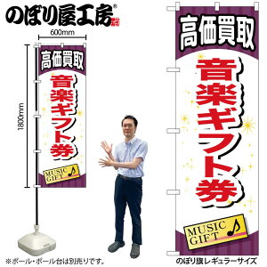 y[ւ3܂Łẑڂ ̂ڂ GNB-2077 yMtg W60×H180cm 1 OO ̑ ɐy󒍐Yiz