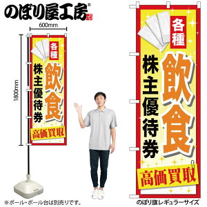 y[ւ3܂Łẑڂ ̂ڂ GNB-2084 HDҌ W60×H180cm 1 OO ̑ ɐy󒍐Yiz