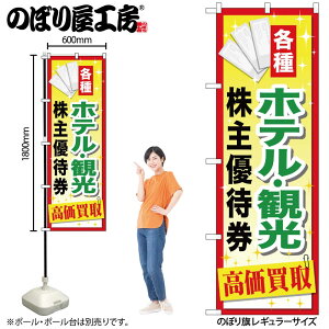 y[ւ3܂Łẑڂ ̂ڂ GNB-2086 zeόDҌ W60×H180cm 1 OO ̑ ɐy󒍐Yiz