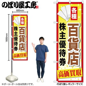 y[ւ3܂Łẑڂ ̂ڂ GNB-2087 SݓXDҌ W60×H180cm 1 OO ̑ ɐy󒍐Yiz