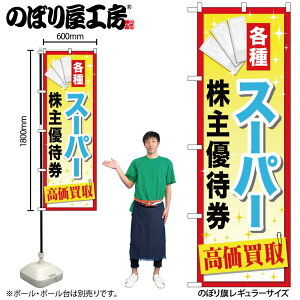 y[ւ3܂Łẑڂ ̂ڂ GNB-2088 X[p[DҌ W60×H180cm 1 OO ̑ ɐy󒍐Yiz