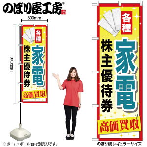 y[ւ3܂Łẑڂ ̂ڂ GNB-2089 ƓdDҌ W60×H180cm 1 OO ̑ ɐy󒍐Yiz