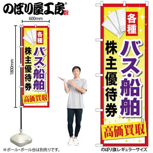 y[ւ3܂Łẑڂ ̂ڂ GNB-2092 oXDDҌ W60×H180cm 1 OO ̑ ɐy󒍐Yiz