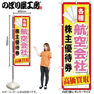 y[ւ3܂Łẑڂ ̂ڂ GNB-2093 qЊDҌ W60×H180cm 1 OO ̑ ɐy󒍐Yiz