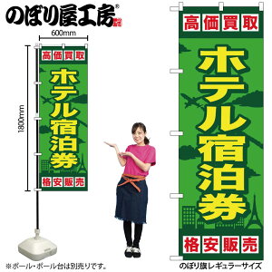 �y���[���ւ�3���܂Łz�̂ڂ� �̂ڂ�� GNB-2100 �z�e���h���� W60×H180cm 1�� �O���O�� �̑� �����ɐ��y�󒍐��Y�i�z