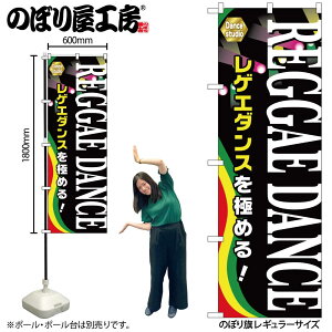 y[ւ3܂Łẑڂ ̂ڂ GNB-2122 REGGAE DANCE W60×H180cm 1 OO ̑ ɐy󒍐Yiz