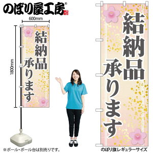 y[ւ3܂Łẑڂ ̂ڂ GNB-2319 [i܂ W60×H180cm 1 OO ̑ ɐy󒍐Yiz