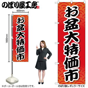 y[ւ3܂Łẑڂ ̂ڂ GNB-2340 ~s W60×H180cm 1 OO ̑ ɐy󒍐Yiz