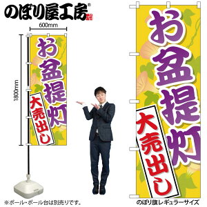 y[ւ3܂Łẑڂ ̂ڂ GNB-2341 ~񓔑唄o W60×H180cm 1 OO ̑ ɐy󒍐Yiz